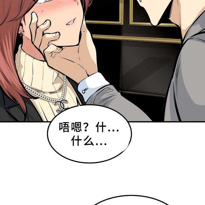 《校霸的跟班》漫画最新章节第147话 147_俗人免费下拉式在线观看章节第【4】张图片