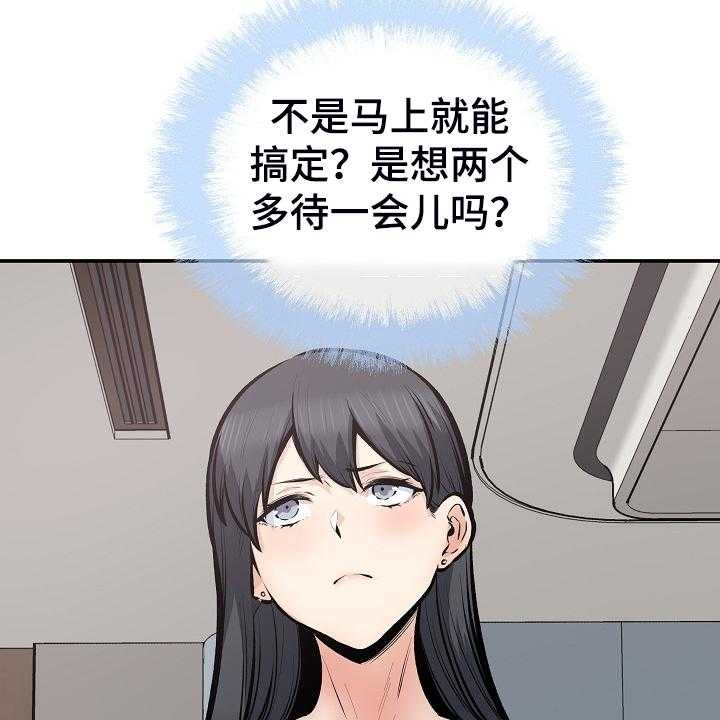 《校霸的跟班》漫画最新章节第149话 149_小看她了免费下拉式在线观看章节第【5】张图片