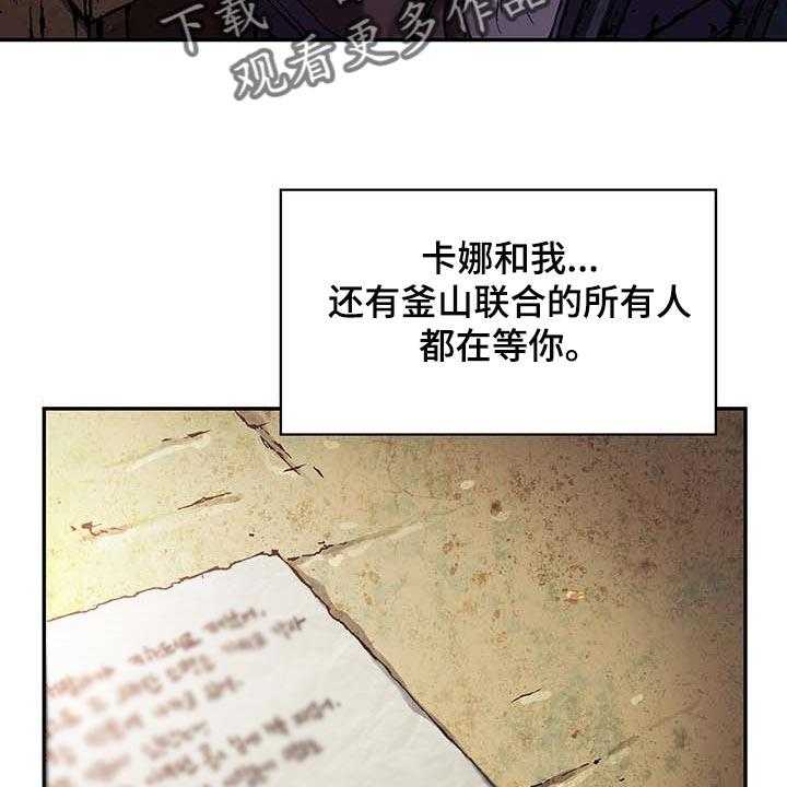 《末世泽国》漫画最新章节第307话 308_我会一直等你免费下拉式在线观看章节第【9】张图片