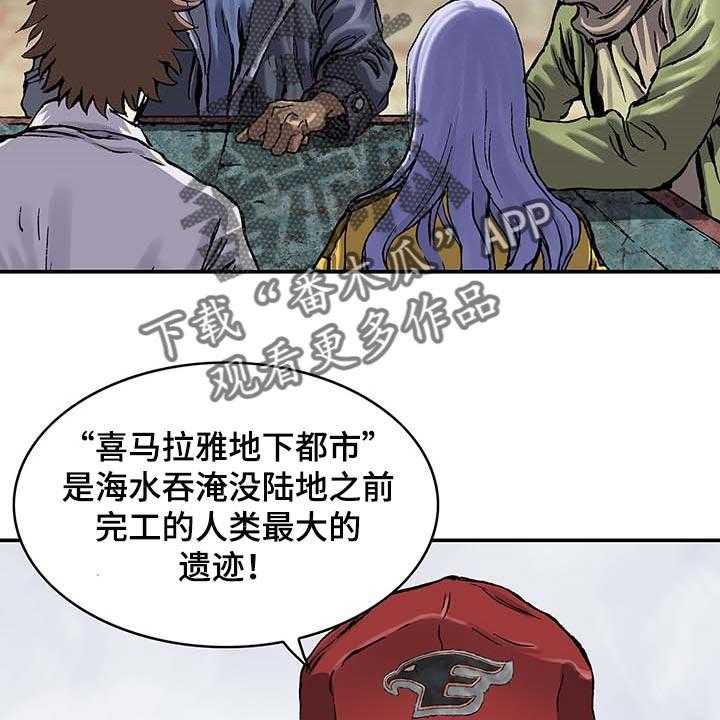 《末世泽国》漫画最新章节第307话 308_我会一直等你免费下拉式在线观看章节第【35】张图片