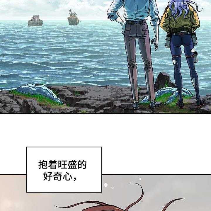 《末世泽国》漫画最新章节第307话 308_我会一直等你免费下拉式在线观看章节第【31】张图片