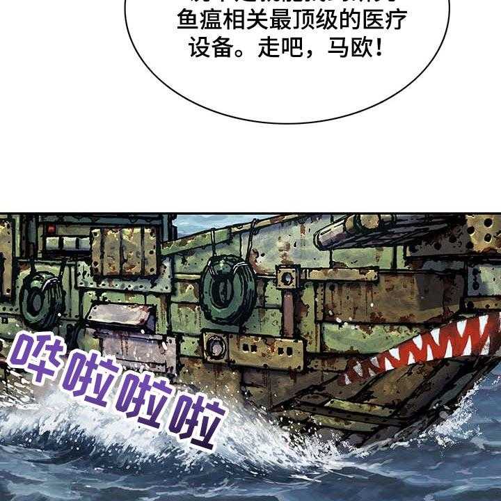 《末世泽国》漫画最新章节第307话 308_我会一直等你免费下拉式在线观看章节第【33】张图片