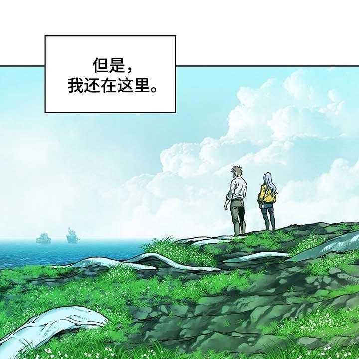 《末世泽国》漫画最新章节第307话 308_我会一直等你免费下拉式在线观看章节第【26】张图片