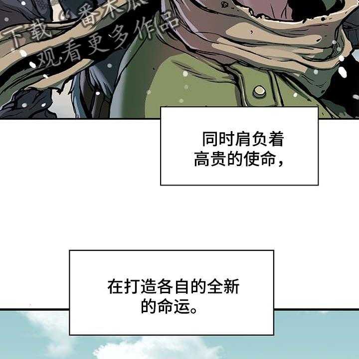 《末世泽国》漫画最新章节第307话 308_我会一直等你免费下拉式在线观看章节第【29】张图片