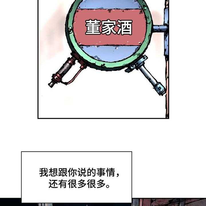 《末世泽国》漫画最新章节第307话 308_我会一直等你免费下拉式在线观看章节第【11】张图片