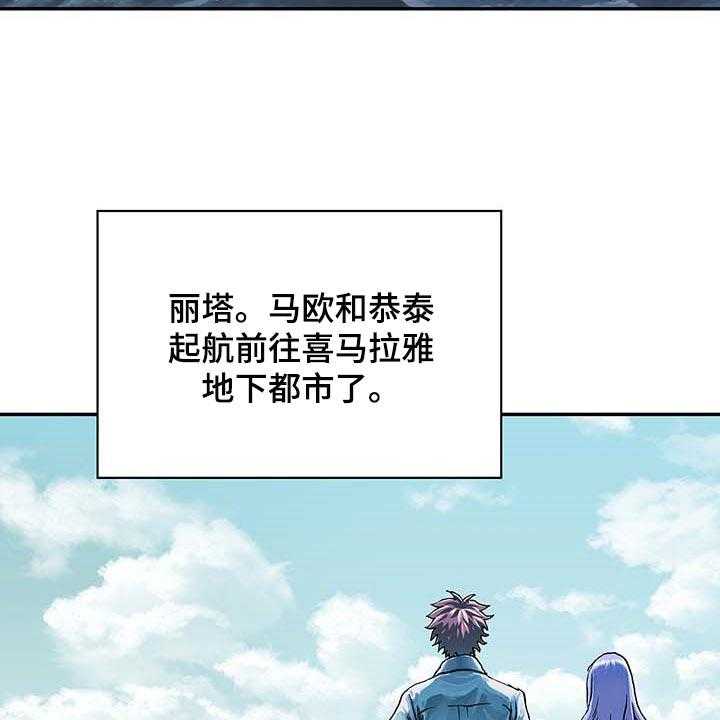 《末世泽国》漫画最新章节第307话 308_我会一直等你免费下拉式在线观看章节第【32】张图片