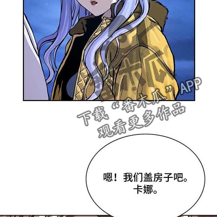 《末世泽国》漫画最新章节第306话 307_盖房子免费下拉式在线观看章节第【4】张图片