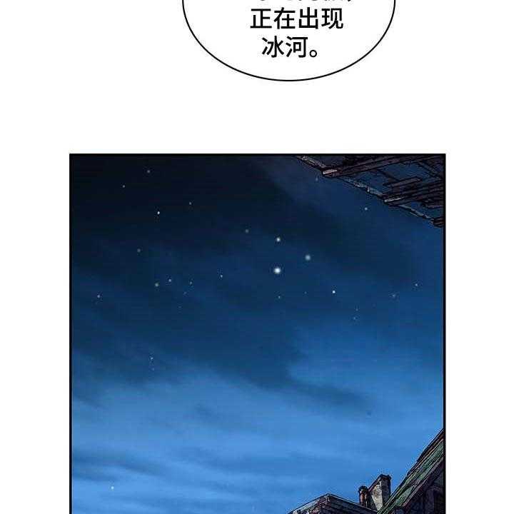 《末世泽国》漫画最新章节第306话 307_盖房子免费下拉式在线观看章节第【19】张图片