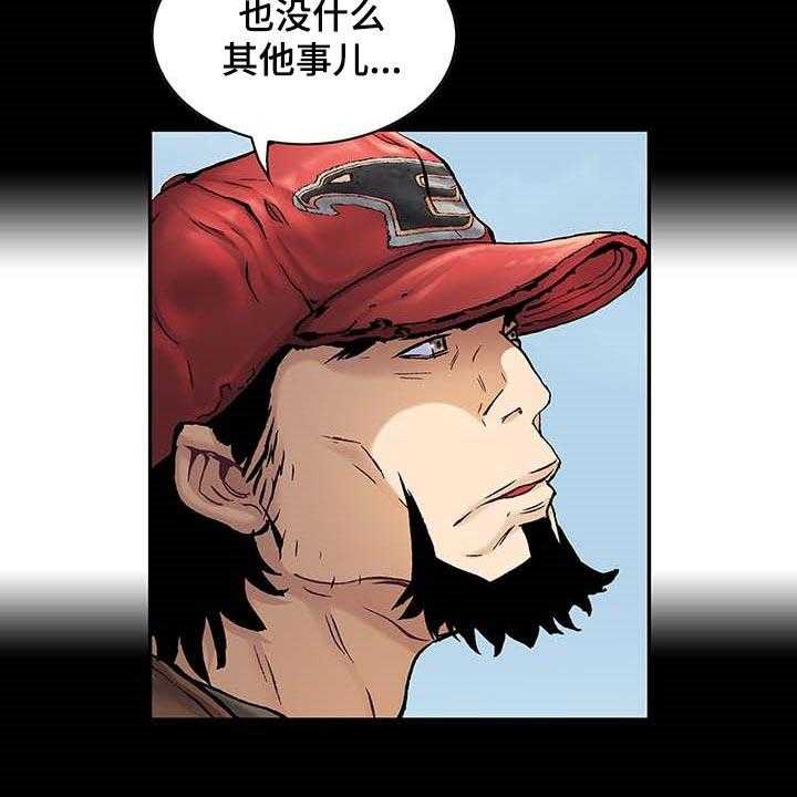 《末世泽国》漫画最新章节第306话 307_盖房子免费下拉式在线观看章节第【31】张图片