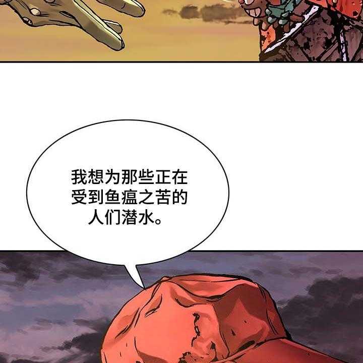 《末世泽国》漫画最新章节第306话 307_盖房子免费下拉式在线观看章节第【34】张图片