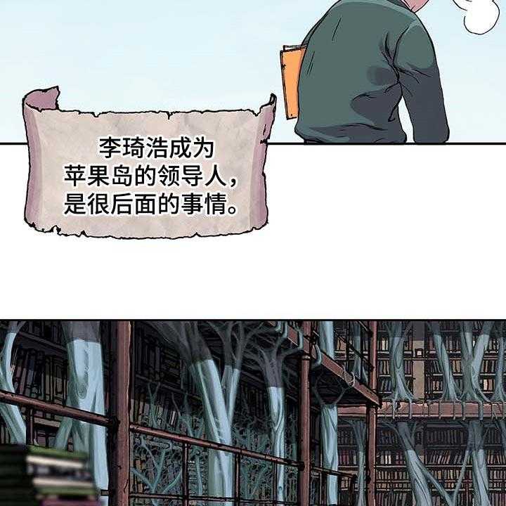 《末世泽国》漫画最新章节第305话 306_回来了免费下拉式在线观看章节第【38】张图片