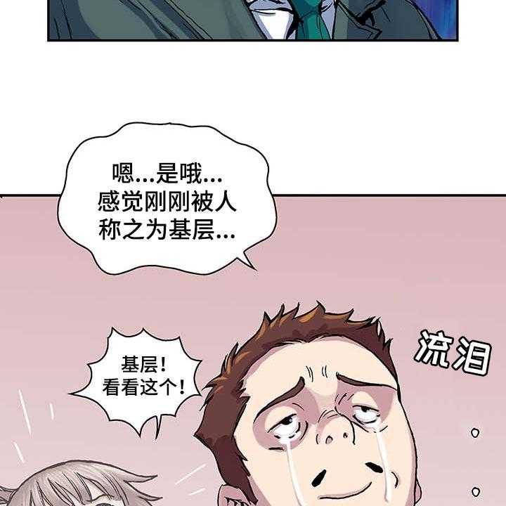 《末世泽国》漫画最新章节第305话 306_回来了免费下拉式在线观看章节第【41】张图片