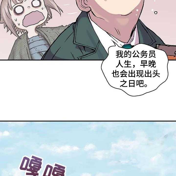 《末世泽国》漫画最新章节第305话 306_回来了免费下拉式在线观看章节第【40】张图片