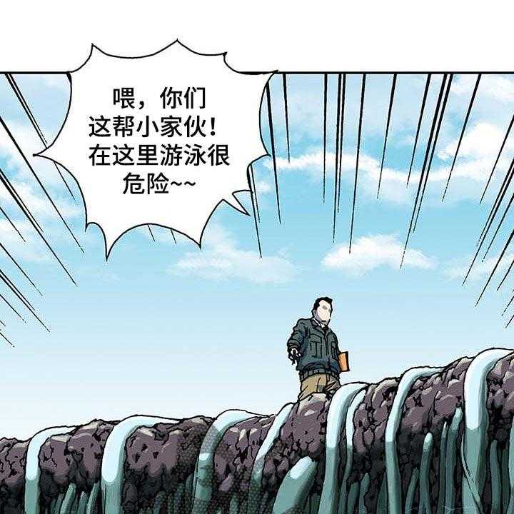 《末世泽国》漫画最新章节第305话 306_回来了免费下拉式在线观看章节第【45】张图片