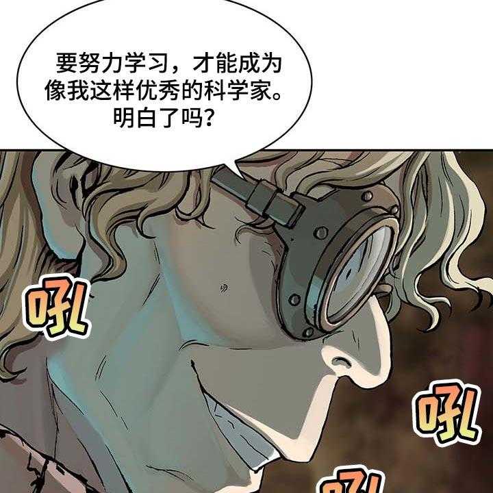 《末世泽国》漫画最新章节第305话 306_回来了免费下拉式在线观看章节第【33】张图片