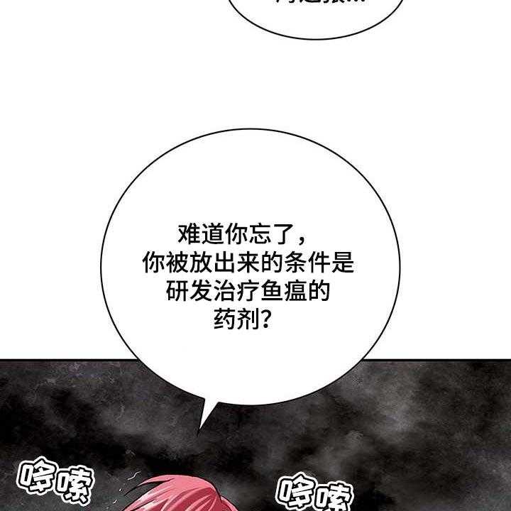 《末世泽国》漫画最新章节第305话 306_回来了免费下拉式在线观看章节第【26】张图片