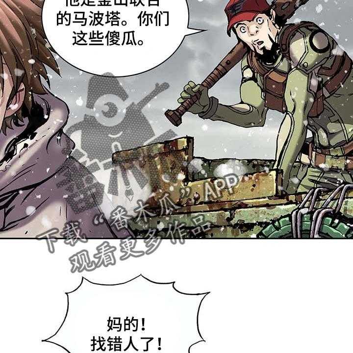 《末世泽国》漫画最新章节第304话 305_回家免费下拉式在线观看章节第【11】张图片