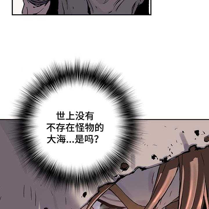 《末世泽国》漫画最新章节第304话 305_回家免费下拉式在线观看章节第【43】张图片