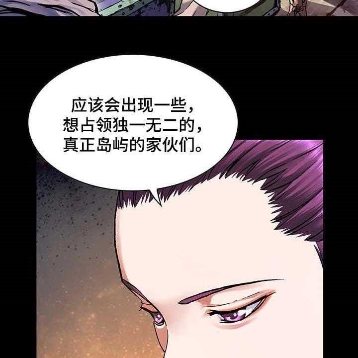 《末世泽国》漫画最新章节第304话 305_回家免费下拉式在线观看章节第【7】张图片