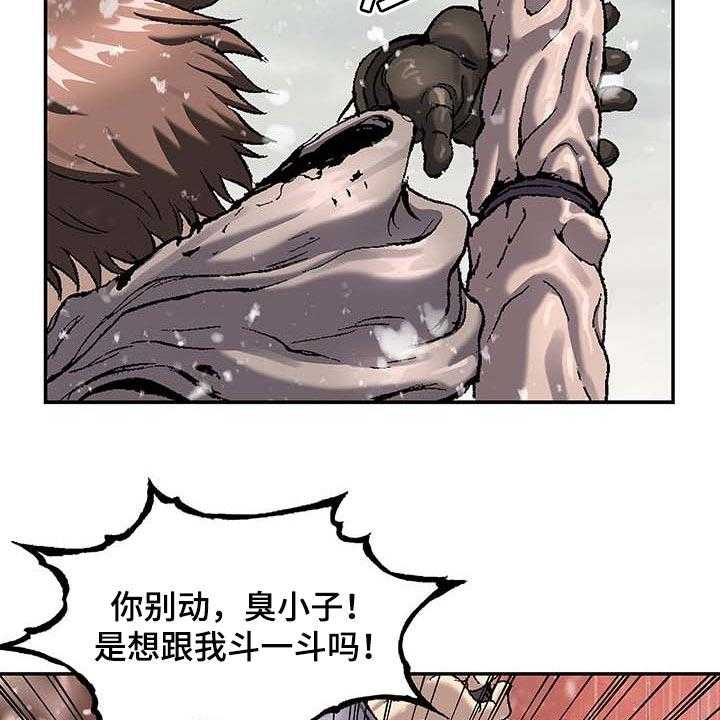 《末世泽国》漫画最新章节第304话 305_回家免费下拉式在线观看章节第【28】张图片