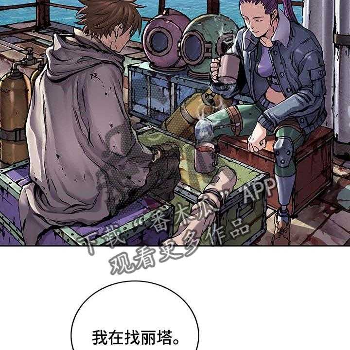 《末世泽国》漫画最新章节第303话 304_赶紧回去吧免费下拉式在线观看章节第【24】张图片