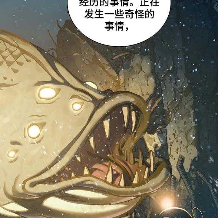 《末世泽国》漫画最新章节第303话 304_赶紧回去吧免费下拉式在线观看章节第【10】张图片