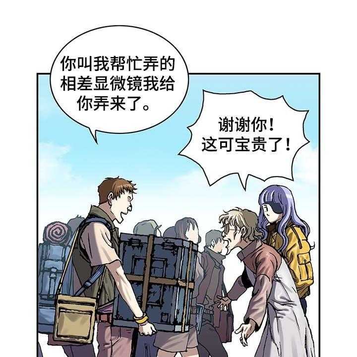 《末世泽国》漫画最新章节第303话 304_赶紧回去吧免费下拉式在线观看章节第【43】张图片