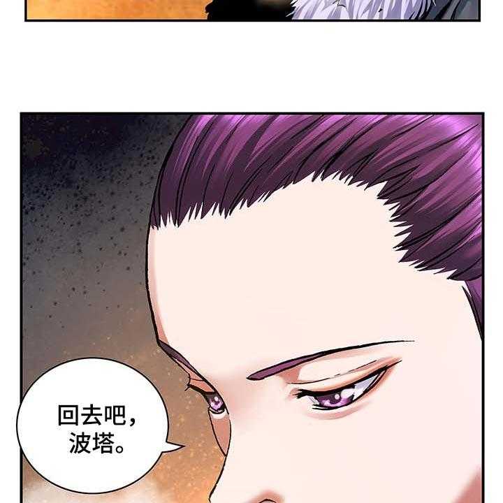 《末世泽国》漫画最新章节第303话 304_赶紧回去吧免费下拉式在线观看章节第【7】张图片