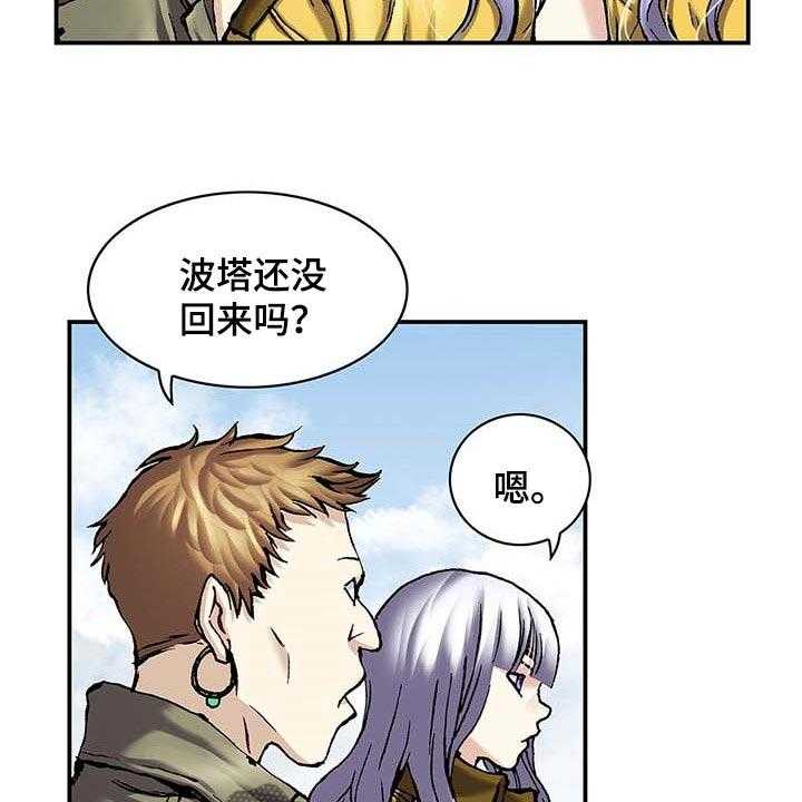 《末世泽国》漫画最新章节第303话 304_赶紧回去吧免费下拉式在线观看章节第【38】张图片