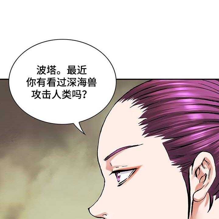 《末世泽国》漫画最新章节第303话 304_赶紧回去吧免费下拉式在线观看章节第【14】张图片