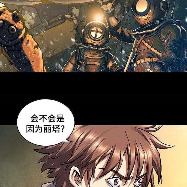 《末世泽国》漫画最新章节第303话 304_赶紧回去吧免费下拉式在线观看章节第【9】张图片