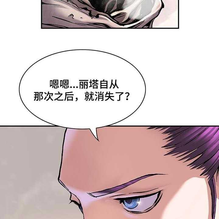 《末世泽国》漫画最新章节第303话 304_赶紧回去吧免费下拉式在线观看章节第【22】张图片