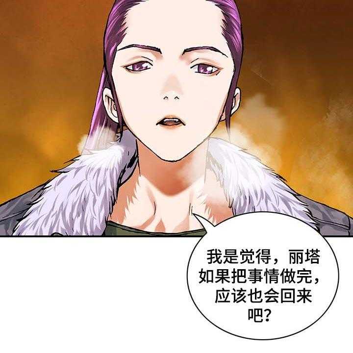 《末世泽国》漫画最新章节第303话 304_赶紧回去吧免费下拉式在线观看章节第【17】张图片