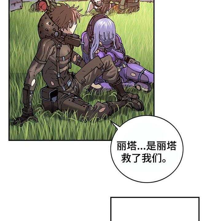 《末世泽国》漫画最新章节第302话 303_岛屿免费下拉式在线观看章节第【20】张图片