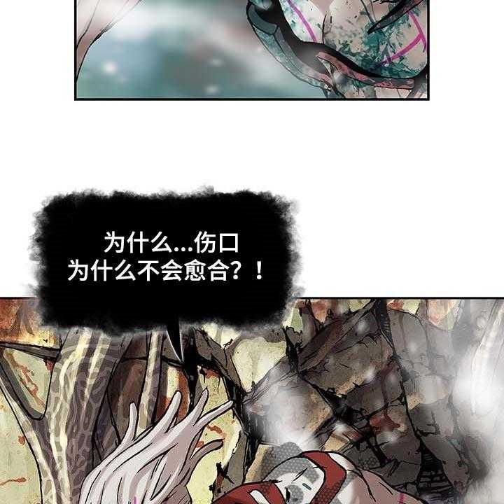 《末世泽国》漫画最新章节第299话 300_你在偷看人类免费下拉式在线观看章节第【46】张图片