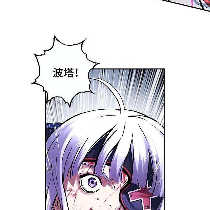 《末世泽国》漫画最新章节第299话 300_你在偷看人类免费下拉式在线观看章节第【9】张图片