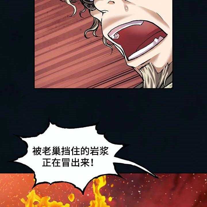 《末世泽国》漫画最新章节第297话 298_火山爆发免费下拉式在线观看章节第【8】张图片