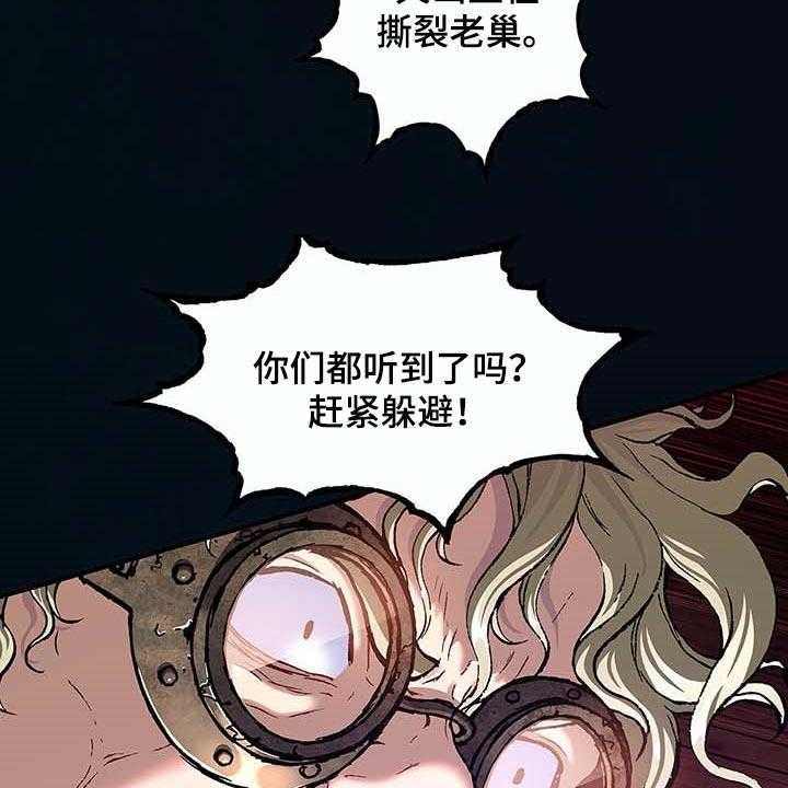 《末世泽国》漫画最新章节第297话 298_火山爆发免费下拉式在线观看章节第【4】张图片