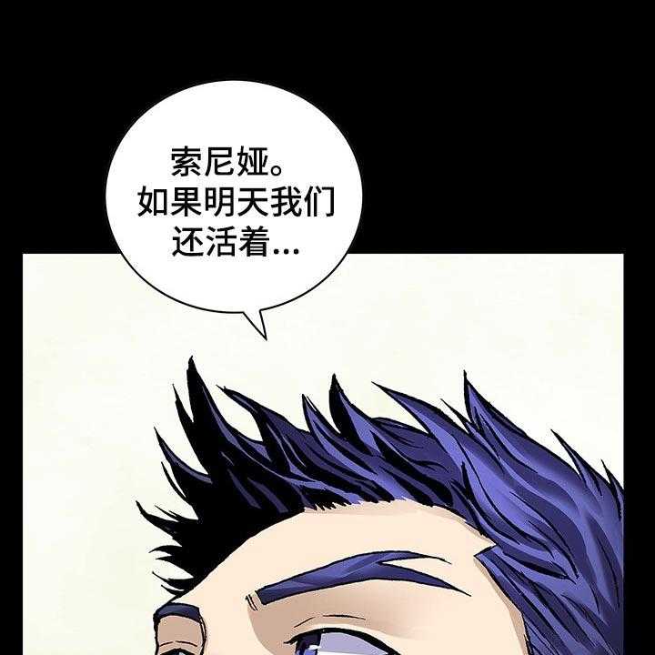 《末世泽国》漫画最新章节第296话 297_我的利维亚坦杀手免费下拉式在线观看章节第【11】张图片