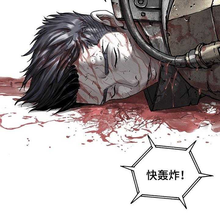 《末世泽国》漫画最新章节第295话 296_赶紧起来免费下拉式在线观看章节第【21】张图片