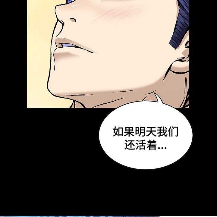 《末世泽国》漫画最新章节第295话 296_赶紧起来免费下拉式在线观看章节第【10】张图片