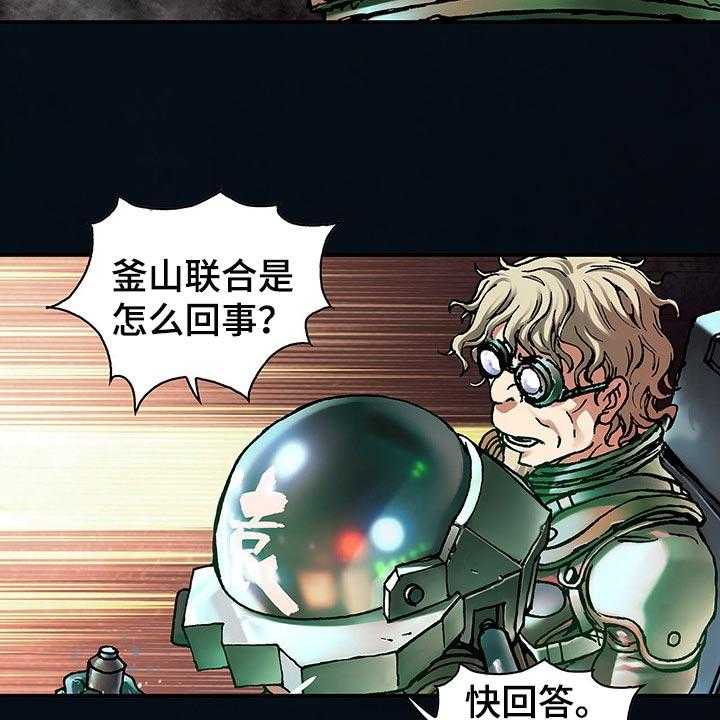 《末世泽国》漫画最新章节第295话 296_赶紧起来免费下拉式在线观看章节第【25】张图片