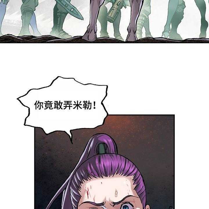 《末世泽国》漫画最新章节第291话 292_我要血染大海免费下拉式在线观看章节第【32】张图片