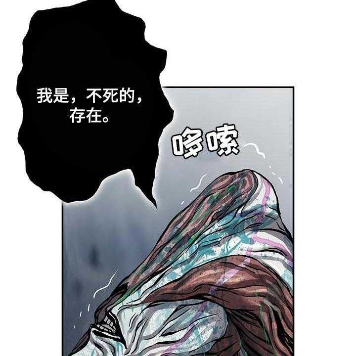 《末世泽国》漫画最新章节第290话 291_复活免费下拉式在线观看章节第【61】张图片