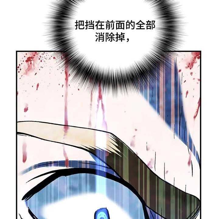 《末世泽国》漫画最新章节第289话 290_我赢了免费下拉式在线观看章节第【30】张图片