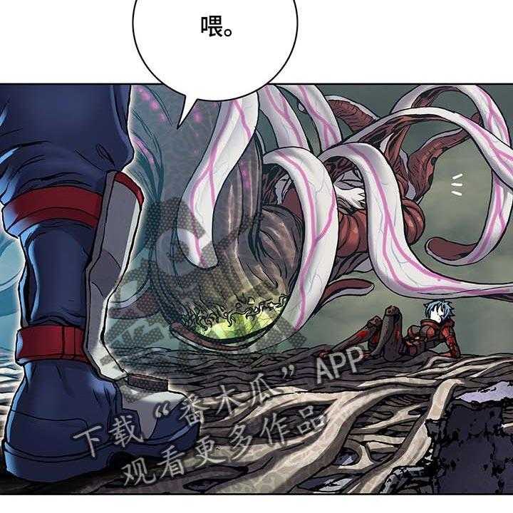 《末世泽国》漫画最新章节第287话 288_绝望中消失吧免费下拉式在线观看章节第【9】张图片