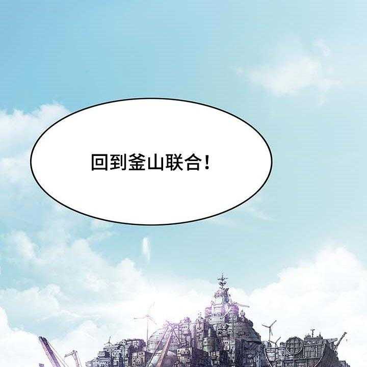 《末世泽国》漫画最新章节第284话 285_我们要赢！免费下拉式在线观看章节第【35】张图片