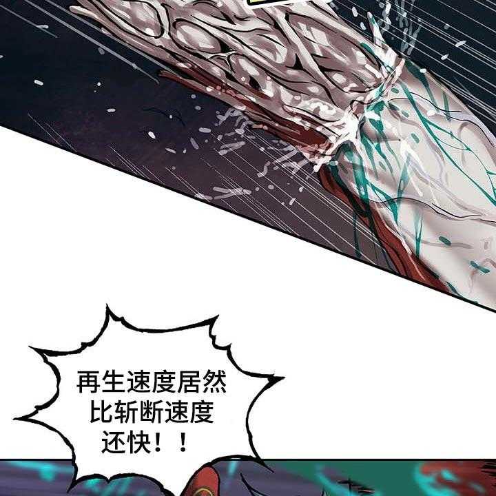 《末世泽国》漫画最新章节第284话 285_我们要赢！免费下拉式在线观看章节第【20】张图片