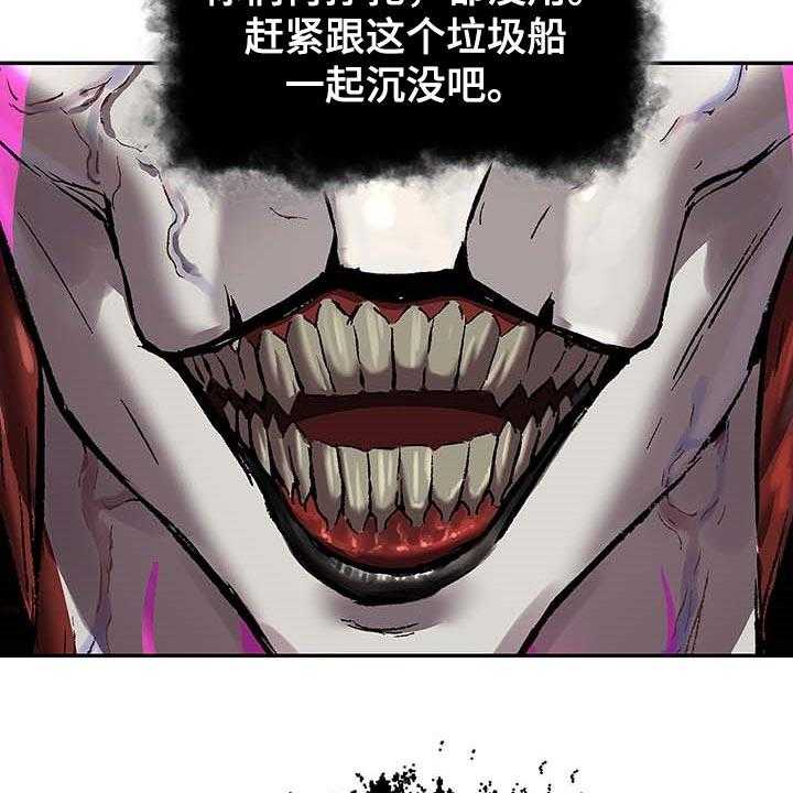 《末世泽国》漫画最新章节第283话 284_绝望的滋味免费下拉式在线观看章节第【5】张图片