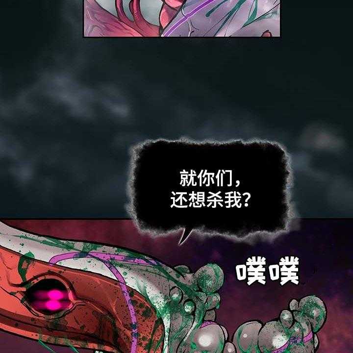 《末世泽国》漫画最新章节第283话 284_绝望的滋味免费下拉式在线观看章节第【13】张图片